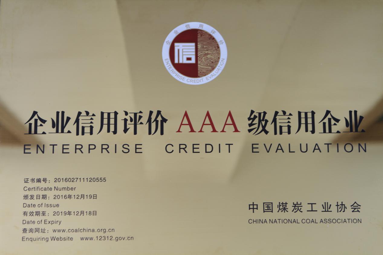 熱烈祝賀創(chuàng)力集團再次獲審“企業(yè)信用評價AAA級信用企業(yè)”稱號(圖1) 熱烈祝賀創(chuàng)力集團再次獲審“企業(yè)信用評價AAA級信用企業(yè)”稱號(圖1)