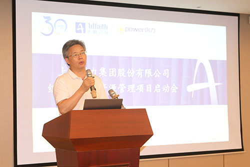 創(chuàng)力集團(tuán)舉行組織與人力資源管理項(xiàng)目啟動(dòng)會(huì)(圖2) 創(chuàng)力集團(tuán)舉行組織與人力資源管理項(xiàng)目啟動(dòng)會(huì)(圖2)