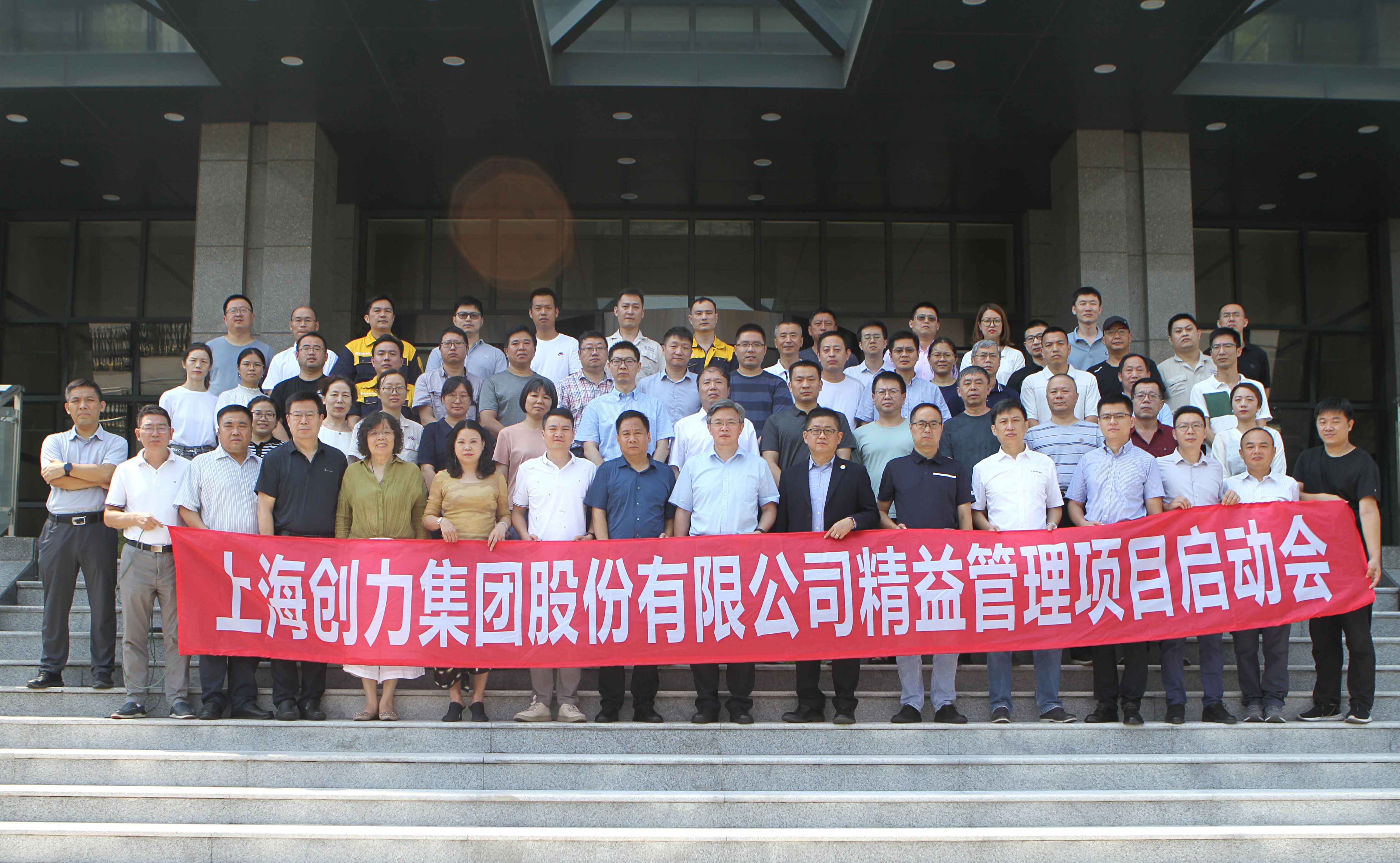 創(chuàng)力集團(tuán)舉行精益管理項(xiàng)目啟動大會(圖6) 創(chuàng)力集團(tuán)舉行精益管理項(xiàng)目啟動大會(圖6)