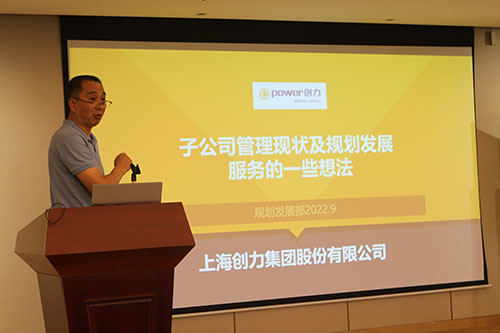 創(chuàng)力集團召開2022半年度工作會議(圖7) 創(chuàng)力集團召開2022半年度工作會議(圖7)