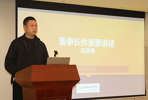 創(chuàng)力集團召開2022半年度工作會議(圖9) 創(chuàng)力集團召開2022半年度工作會議(圖9)