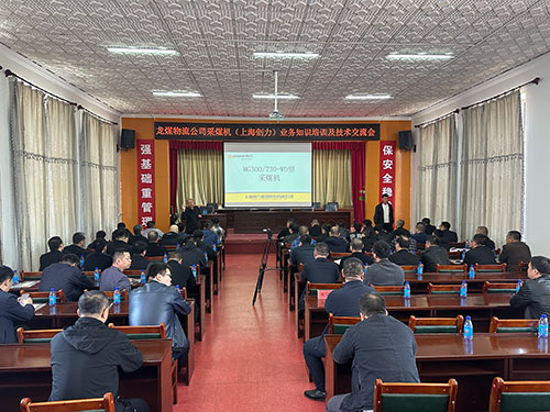 龍煤雞西礦業(yè)有限責(zé)任公司培訓(xùn)現(xiàn)場(chǎng).jpg 龍煤雞西礦業(yè)有限責(zé)任公司培訓(xùn)現(xiàn)場(chǎng).jpg