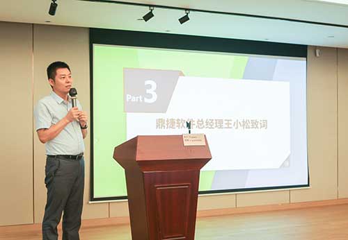 上海創(chuàng)力集團(tuán)召開數(shù)字化轉(zhuǎn)型規(guī)劃項(xiàng)目宣貫暨公司新ERP項(xiàng)目啟動(dòng)會(huì)議(圖4) 上海創(chuàng)力集團(tuán)召開數(shù)字化轉(zhuǎn)型規(guī)劃項(xiàng)目宣貫暨公司新ERP項(xiàng)目啟動(dòng)會(huì)議(圖4)