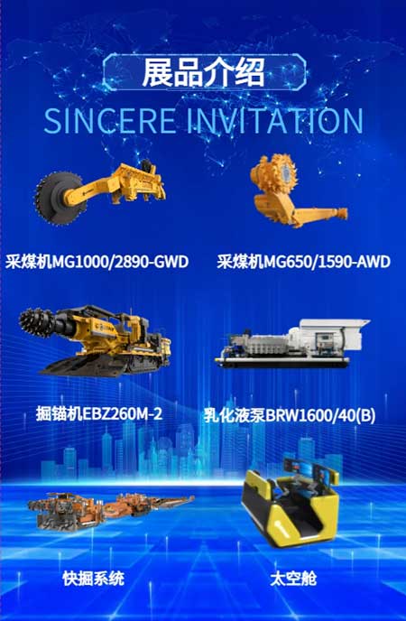 【第二十屆中國國際煤炭采礦技術(shù)交流及設(shè)備展覽會】上海創(chuàng)力集團在E1102恭候您的到來！(圖5)