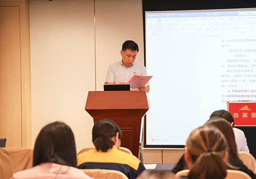 中共上海創(chuàng)力集團(tuán)股份有限公司支部委員會(huì)新一屆支部委員會(huì)換屆選舉(圖3) 中共上海創(chuàng)力集團(tuán)股份有限公司支部委員會(huì)新一屆支部委員會(huì)換屆選舉(圖3)