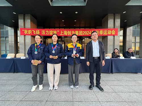 羽毛球女子組頒獎.jpg 秋韻飛揚 活力綻放 | 上海創(chuàng)力集團秋季運動會取得圓滿成功(圖20)