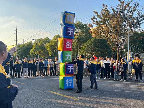 步步高升.jpg 秋韻飛揚 活力綻放 | 上海創(chuàng)力集團秋季運動會取得圓滿成功(圖10)