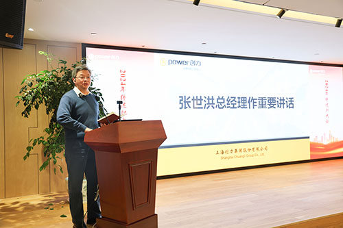 上海創(chuàng)力集團(tuán)順利召開2024年度述職大會(huì)(圖27) 上海創(chuàng)力集團(tuán)順利召開2024年度述職大會(huì)(圖27)