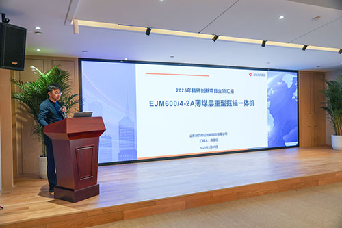 【錨定技術(shù)前沿 共繪創(chuàng)新藍(lán)圖】上海創(chuàng)力集團(tuán)2025年科技創(chuàng)新研討會(huì)圓滿結(jié)束(圖10) 【錨定技術(shù)前沿 共繪創(chuàng)新藍(lán)圖】上海創(chuàng)力集團(tuán)2025年科技創(chuàng)新研討會(huì)圓滿結(jié)束(圖10)