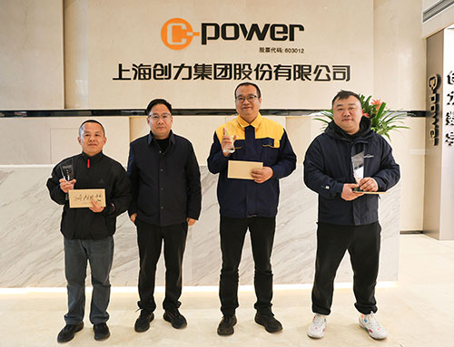 頒獎飛奪瀘定橋.jpg 躍動創(chuàng)力 智勝未來 | 創(chuàng)力集團(tuán)2025年主題運(yùn)動會圓滿落幕(圖28)